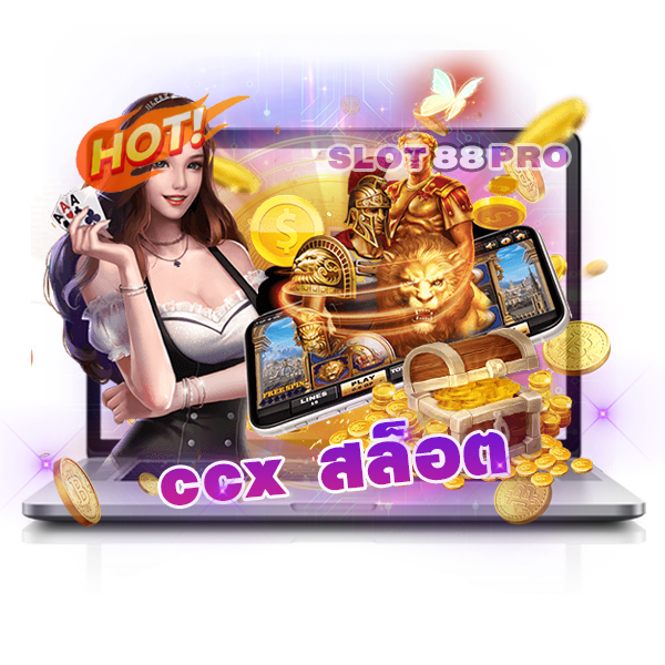 ccx สล็อต