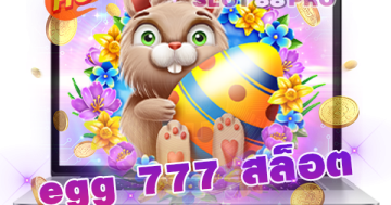 egg 777 สล็อต