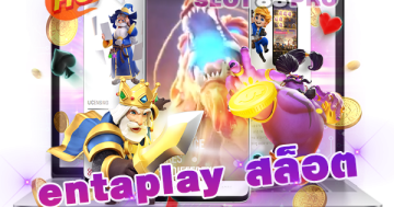 entaplay สล็อต