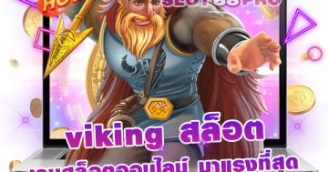 viking สล็อต