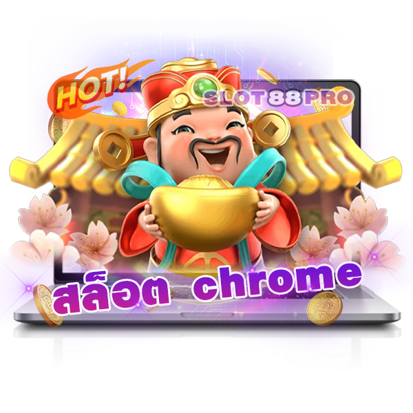 สล็อต chrome