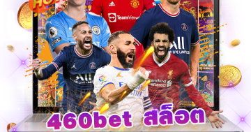 460bet สล็อต