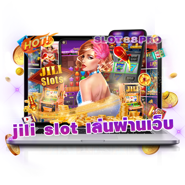 jili slot เล่น ผ่าน เว็บ