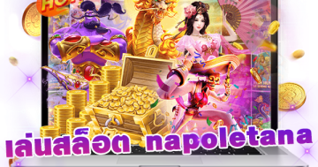 เล่นสล็อต napoletana