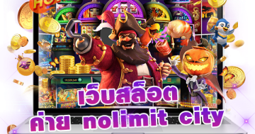 เว็บ สล็อต ค่าย nolimit city