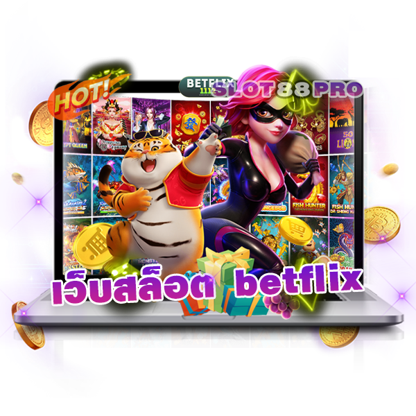 เว็บสล็อต betflix