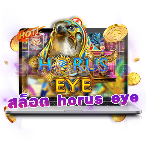 สล็อต horus eye