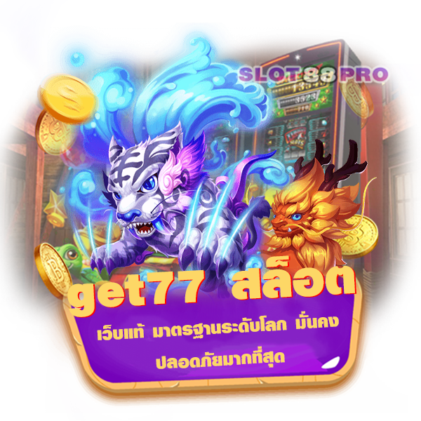 get77 สล็อต