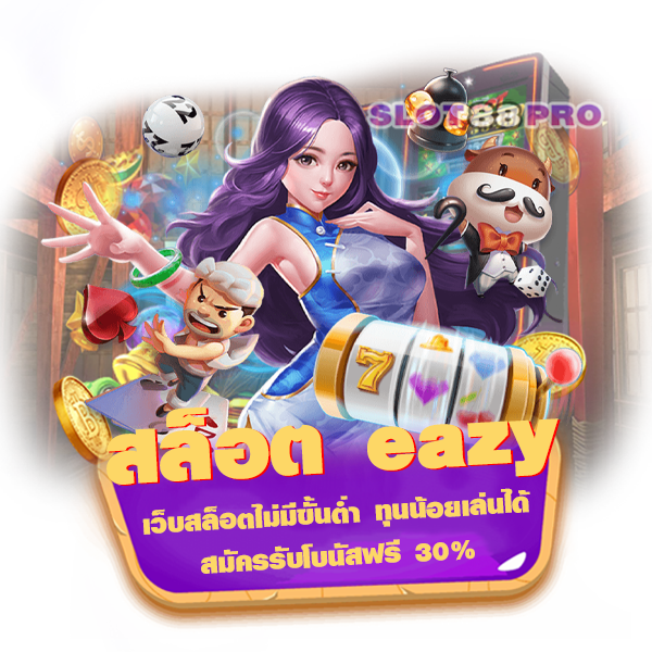 สล็อต eazy