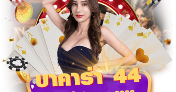 บา คา ร่า 44