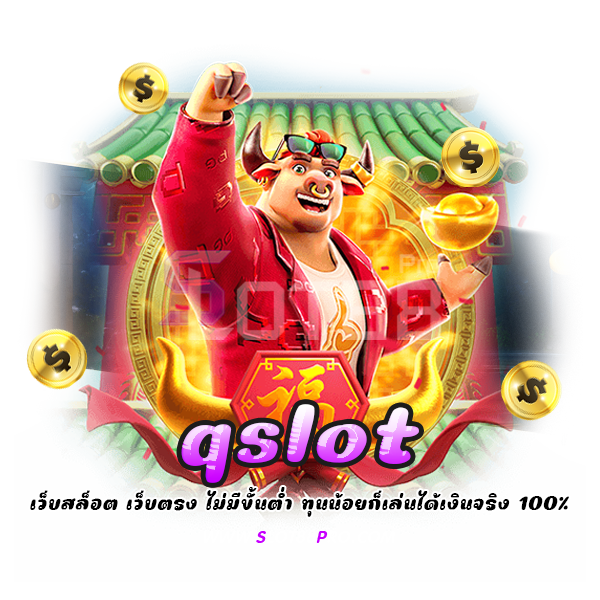 qslot