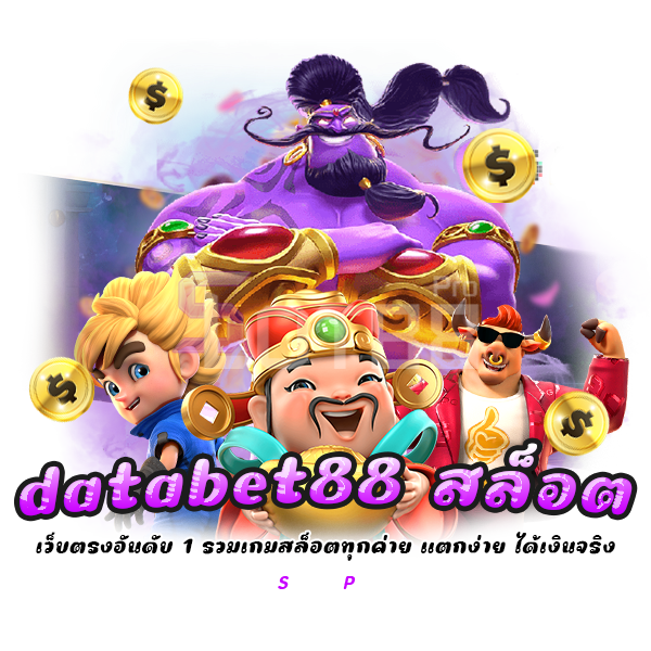 databet88 สล็อต