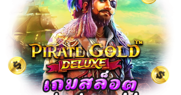 เกมสล็อต pirate gold